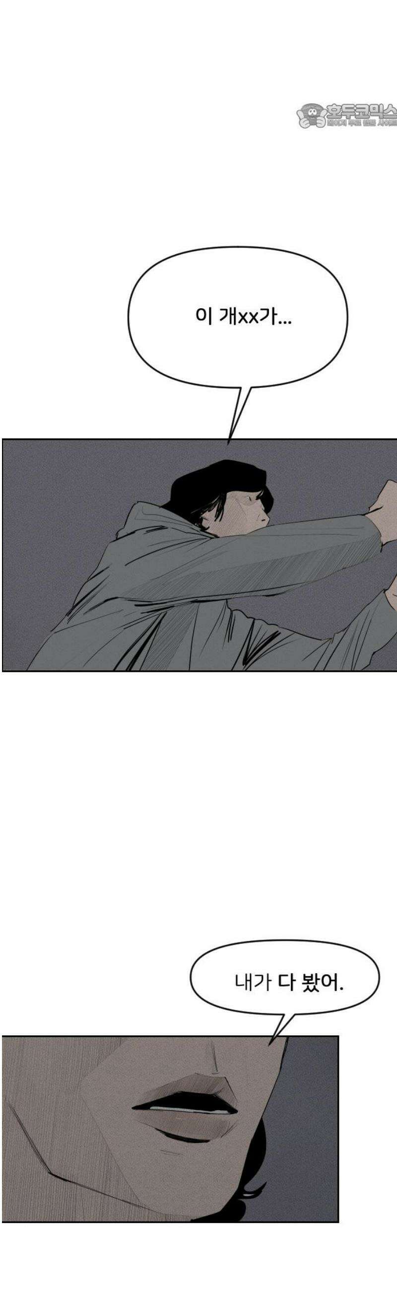 인서울카르텔 25화 7