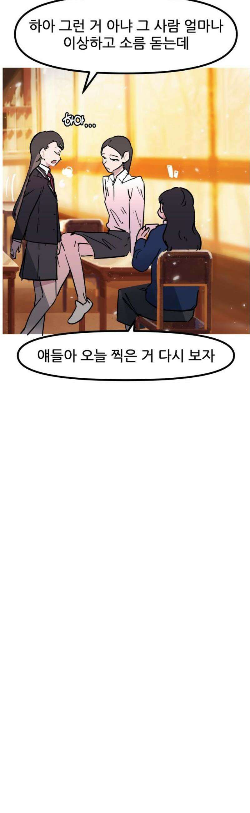 인간천적 9화 : 추적 3