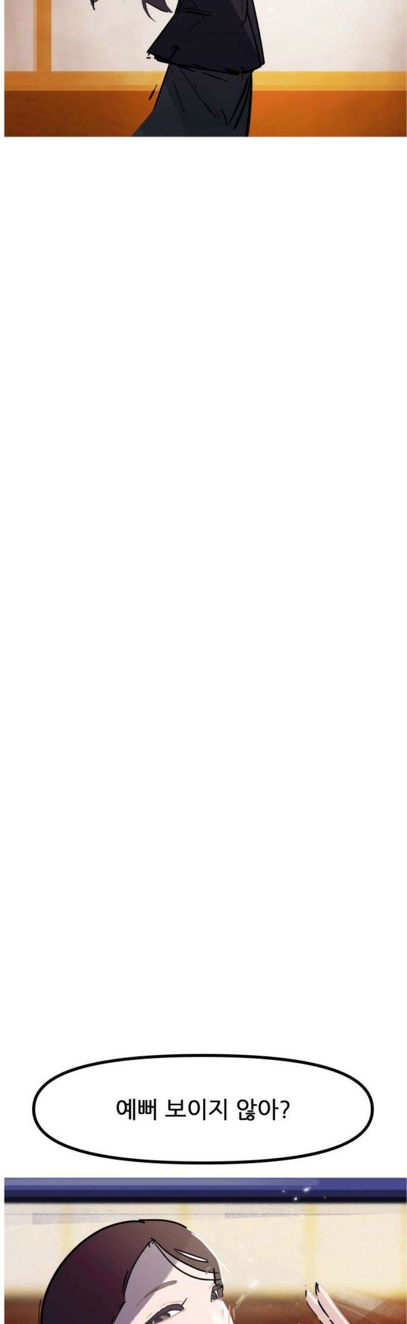 인간천적 9화 : 추적 6