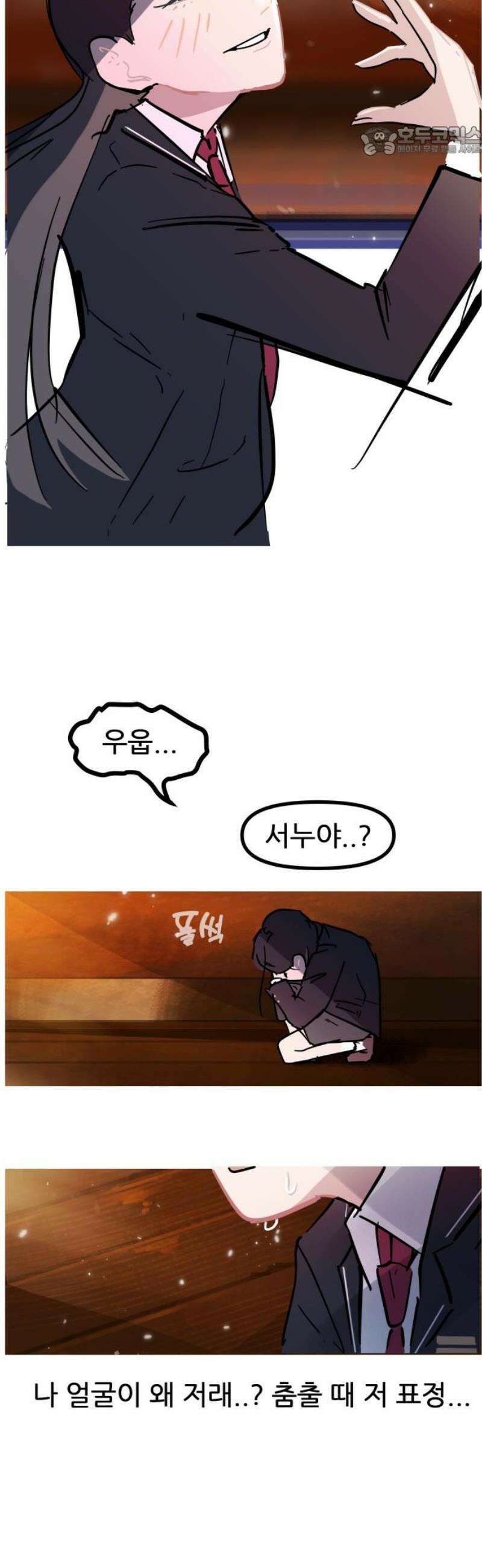 인간천적 9화 : 추적 7