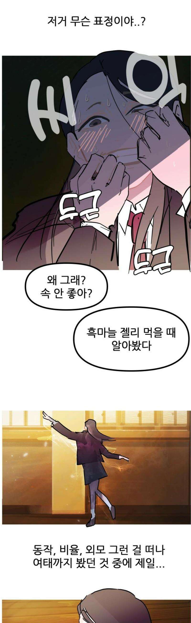 인간천적 9화 : 추적 8