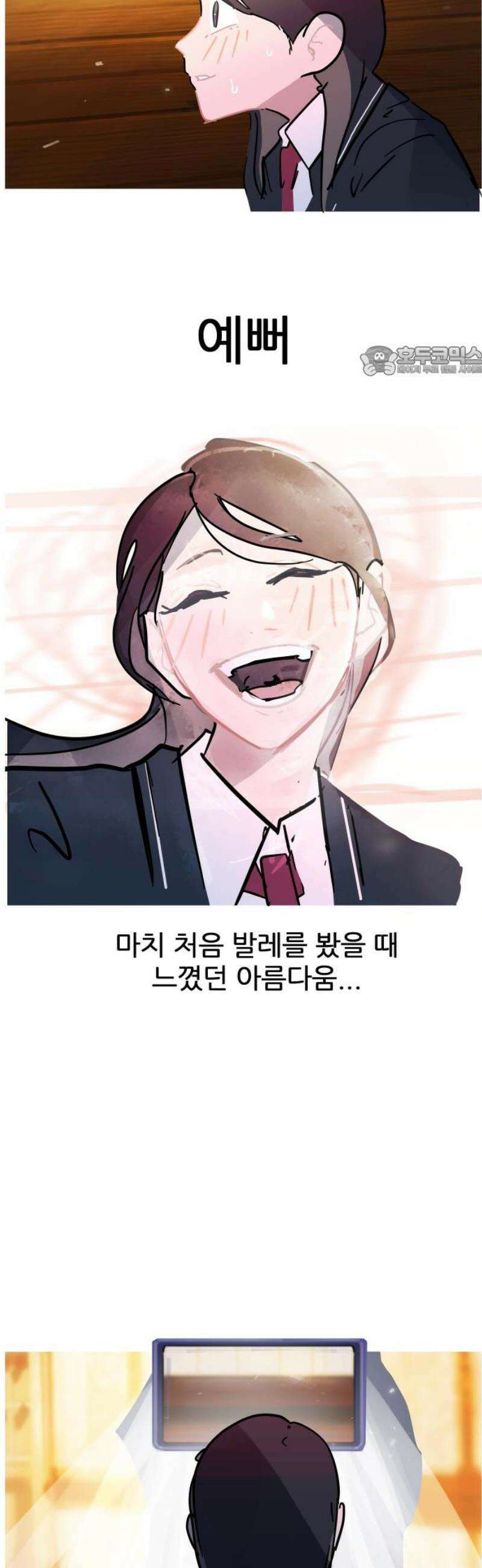 인간천적 9화 : 추적 9