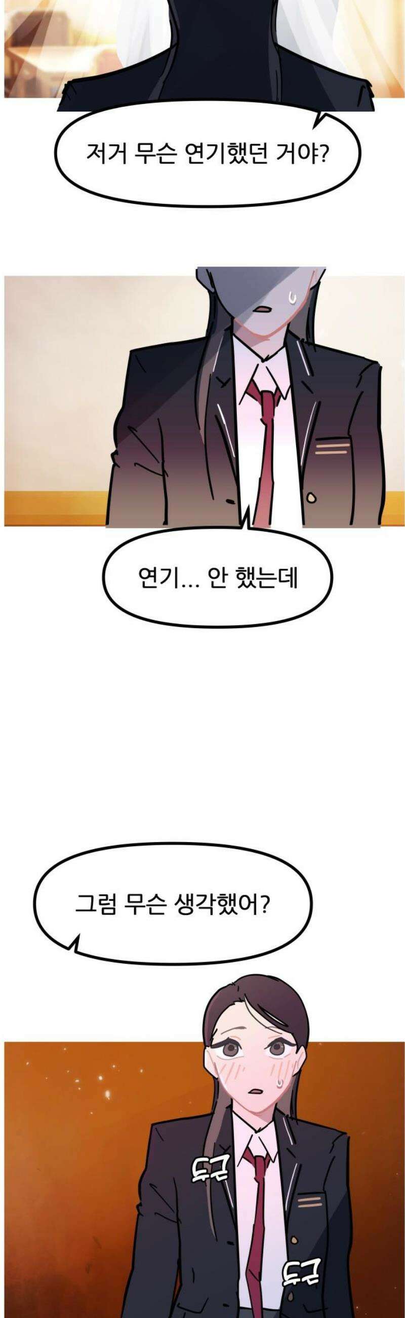 인간천적 9화 : 추적 10