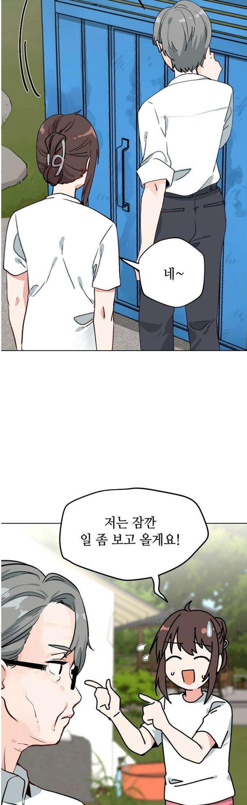 둘뿐인 교실 12화 10