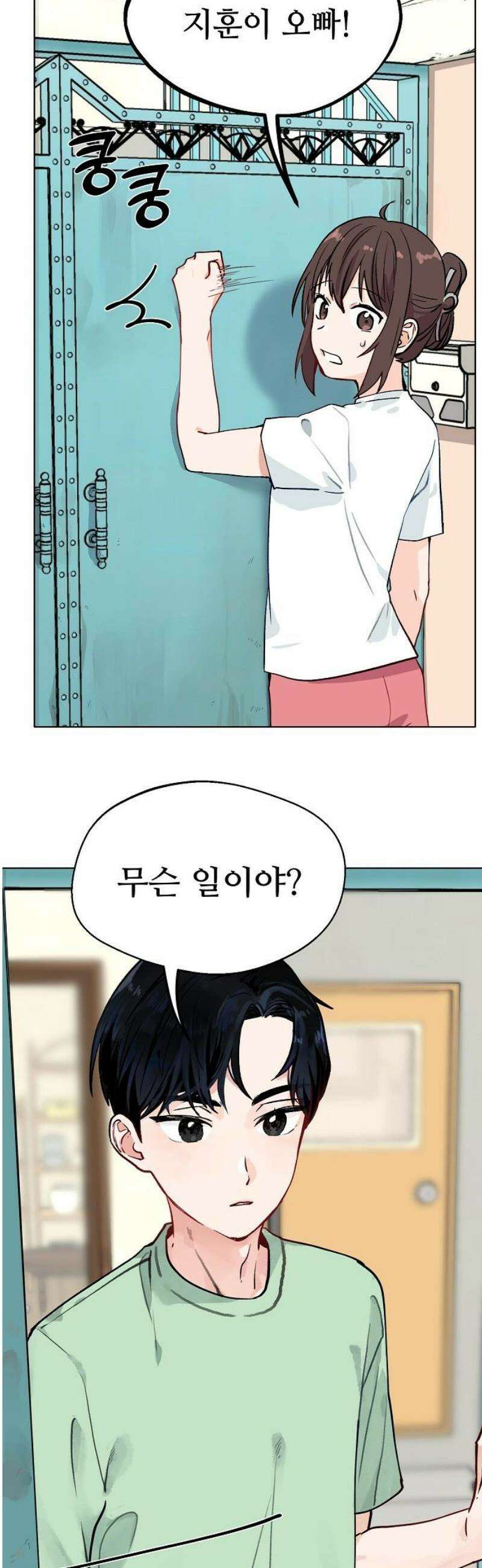 둘뿐인 교실 12화 12
