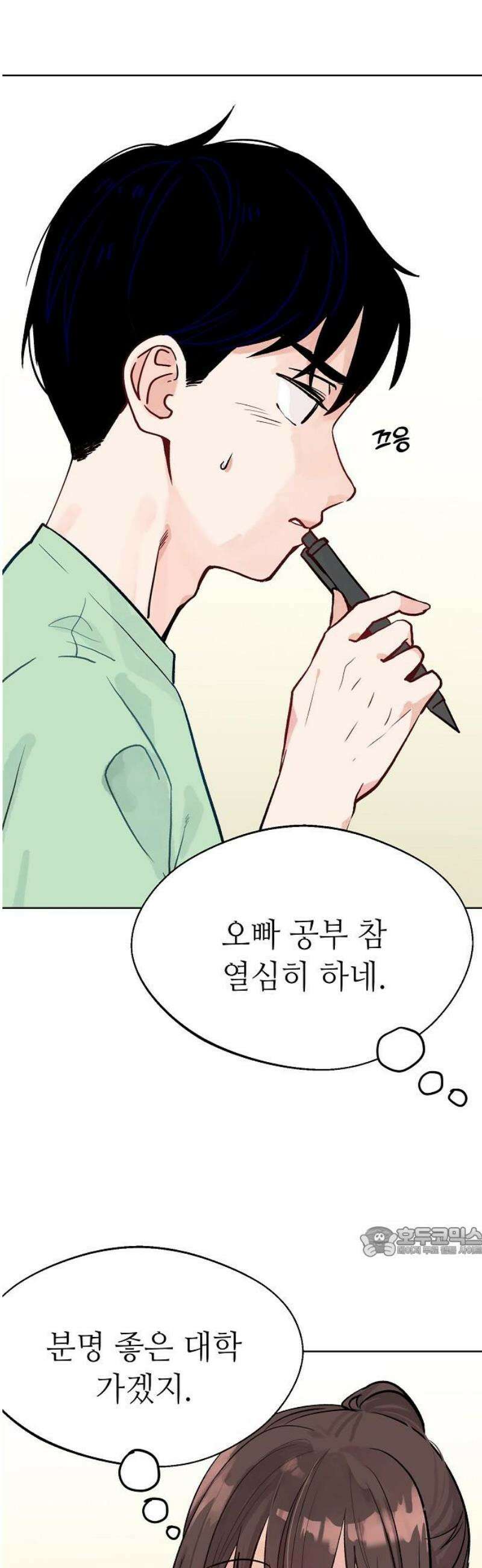 둘뿐인 교실 12화 17