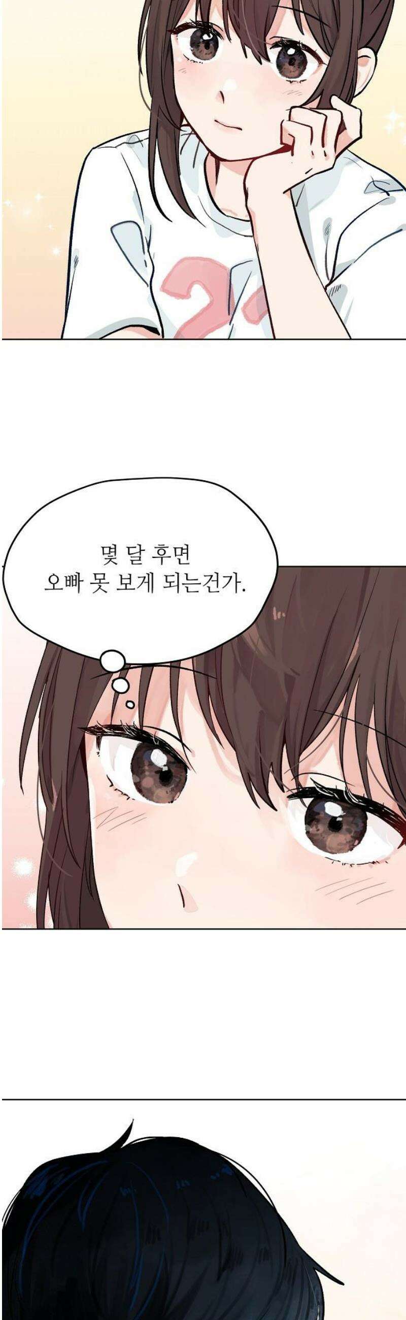 둘뿐인 교실 12화 18