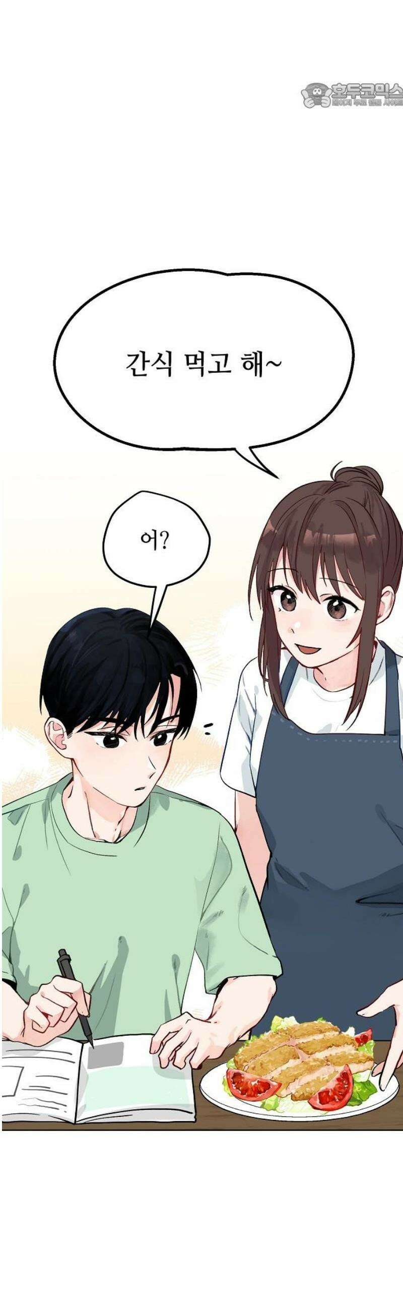 둘뿐인 교실 12화 22
