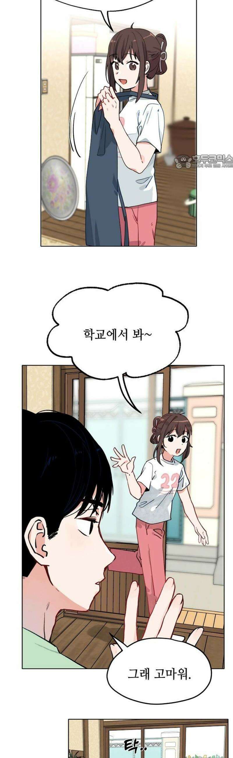 둘뿐인 교실 12화 24