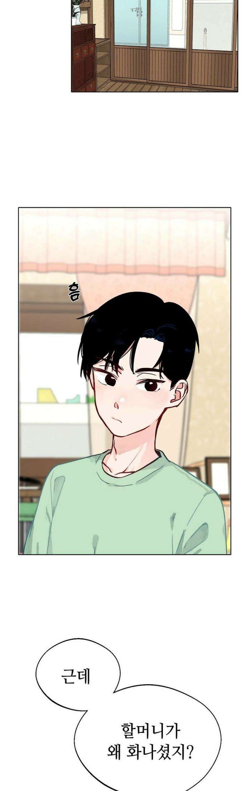 둘뿐인 교실 12화 25