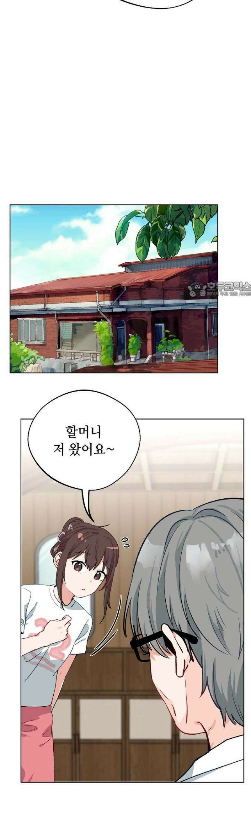 둘뿐인 교실 12화 26