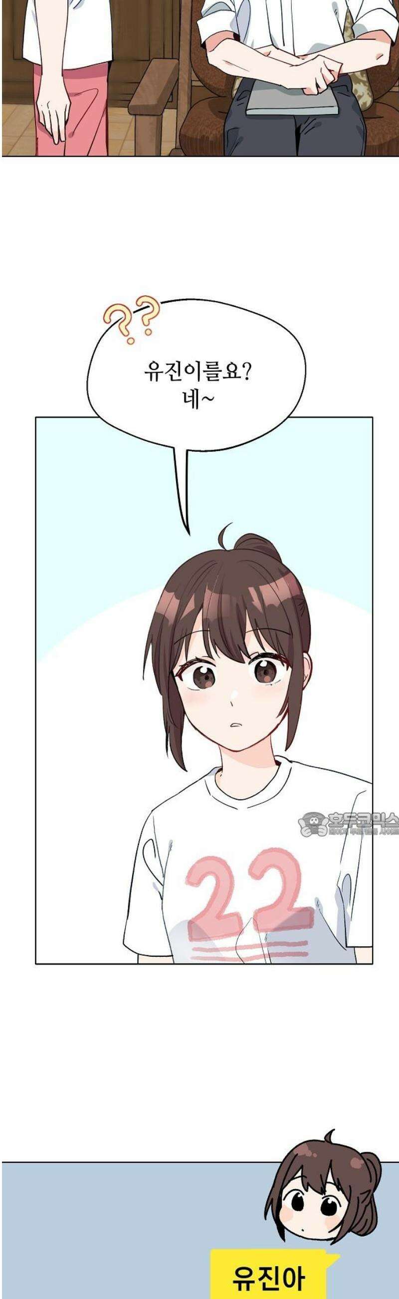 둘뿐인 교실 12화 30