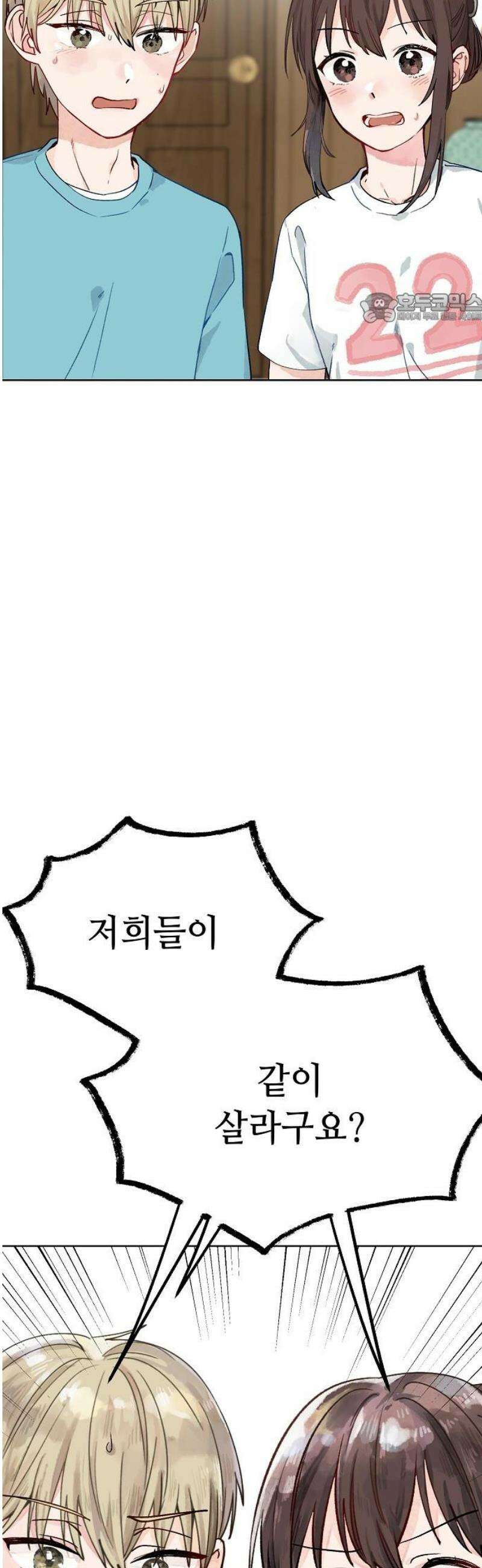 둘뿐인 교실 12화 39