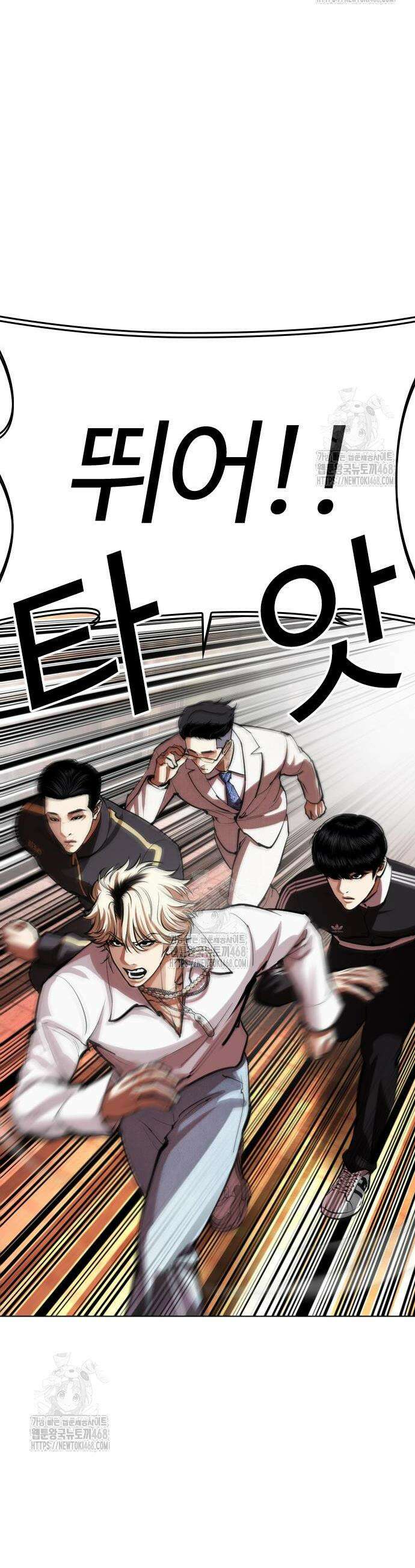 외모지상주의 572화 2