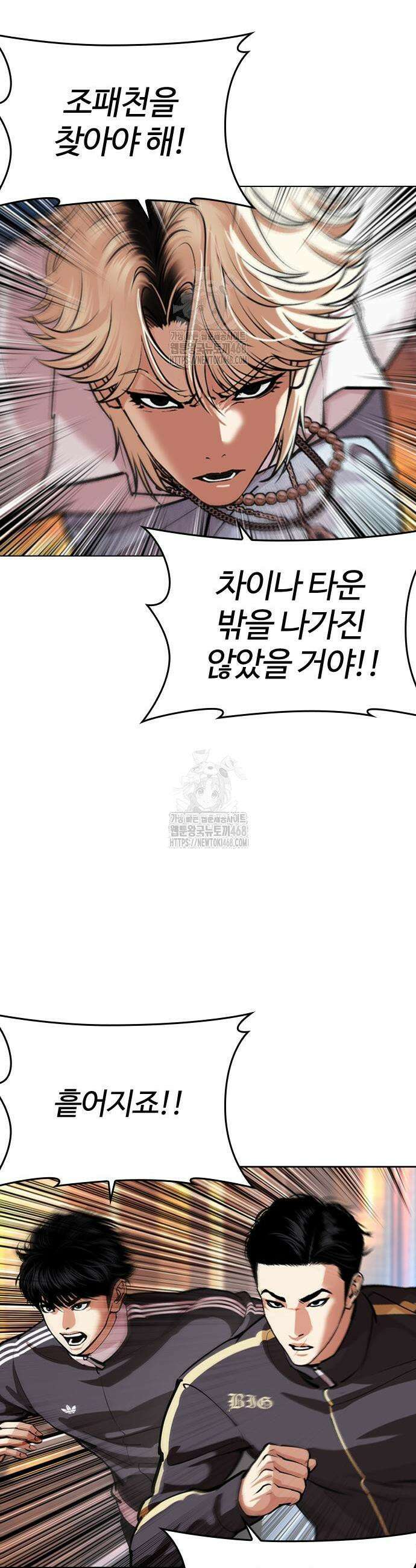 외모지상주의 572화 3