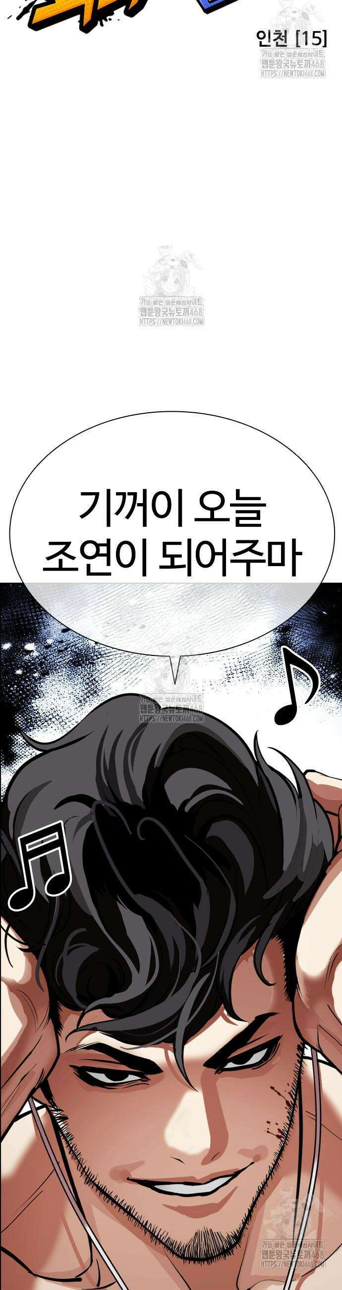 외모지상주의 572화 8