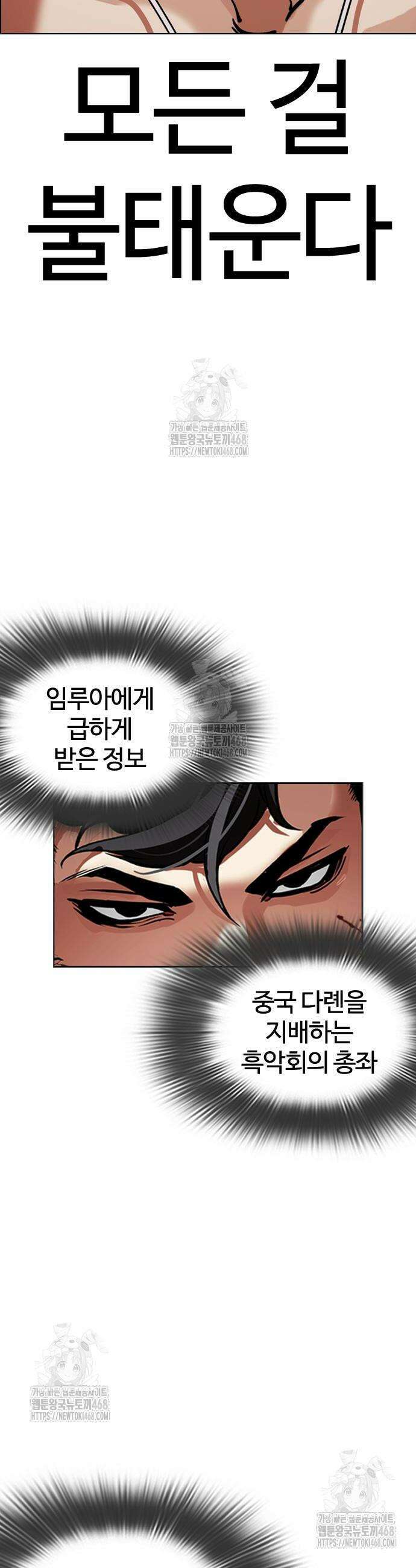 외모지상주의 572화 9