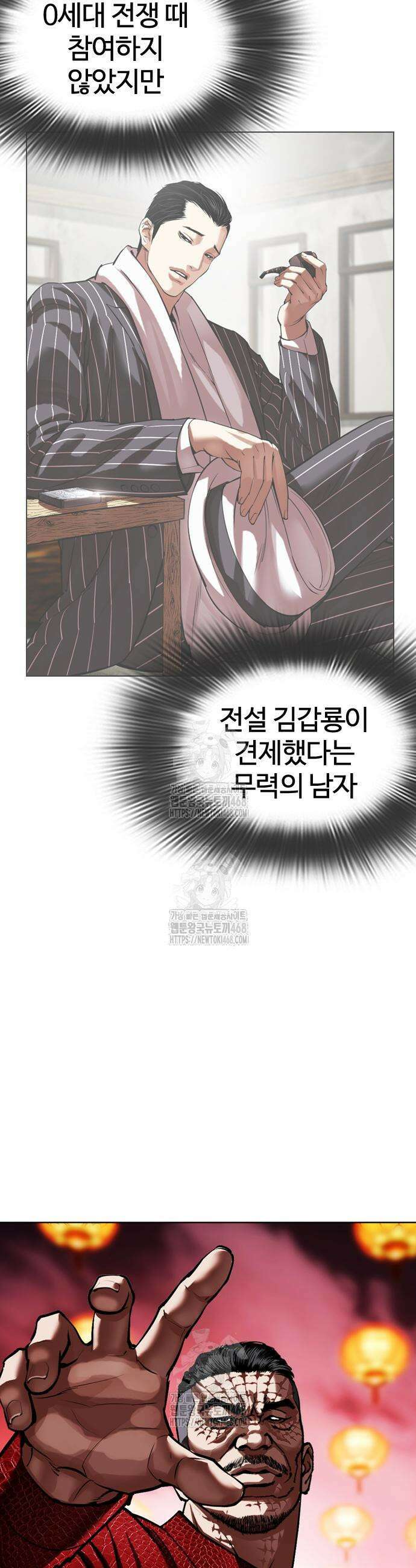 외모지상주의 572화 10