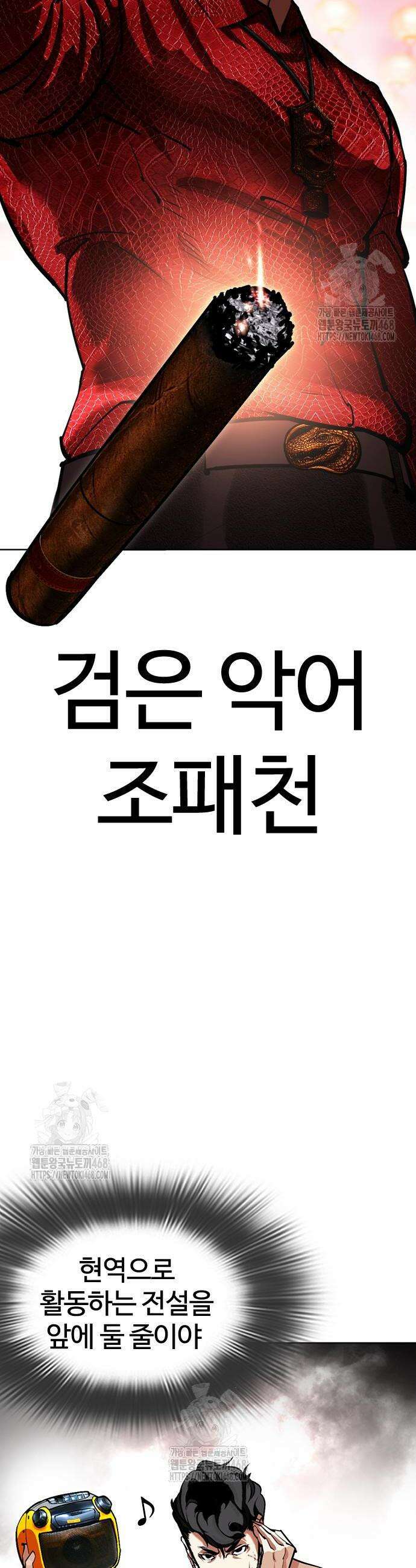 외모지상주의 572화 11