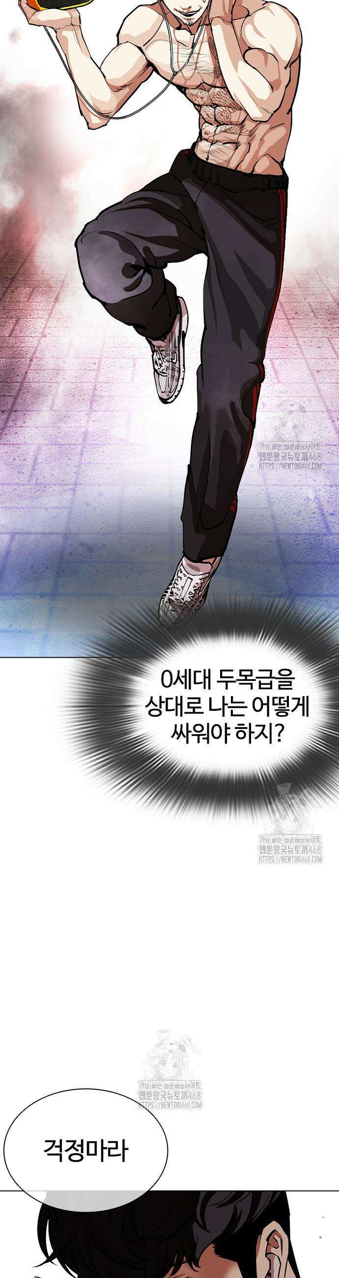외모지상주의 572화 12