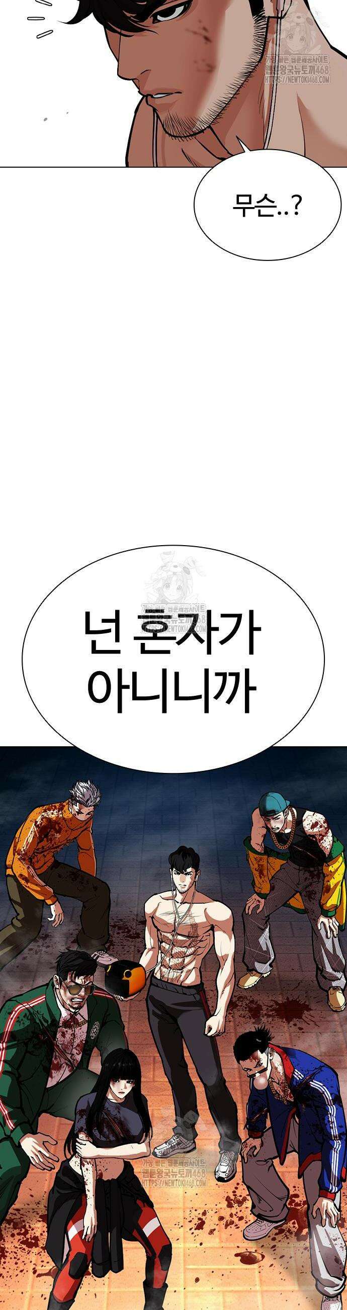 외모지상주의 572화 13