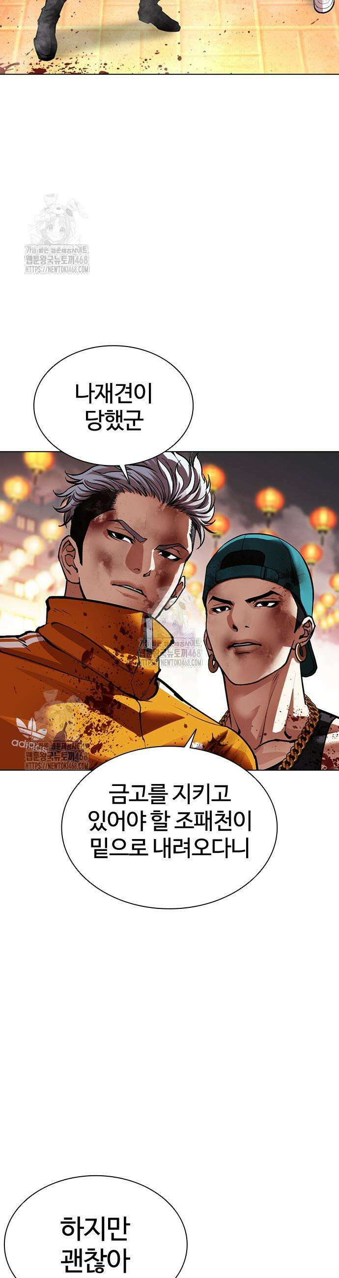외모지상주의 572화 14