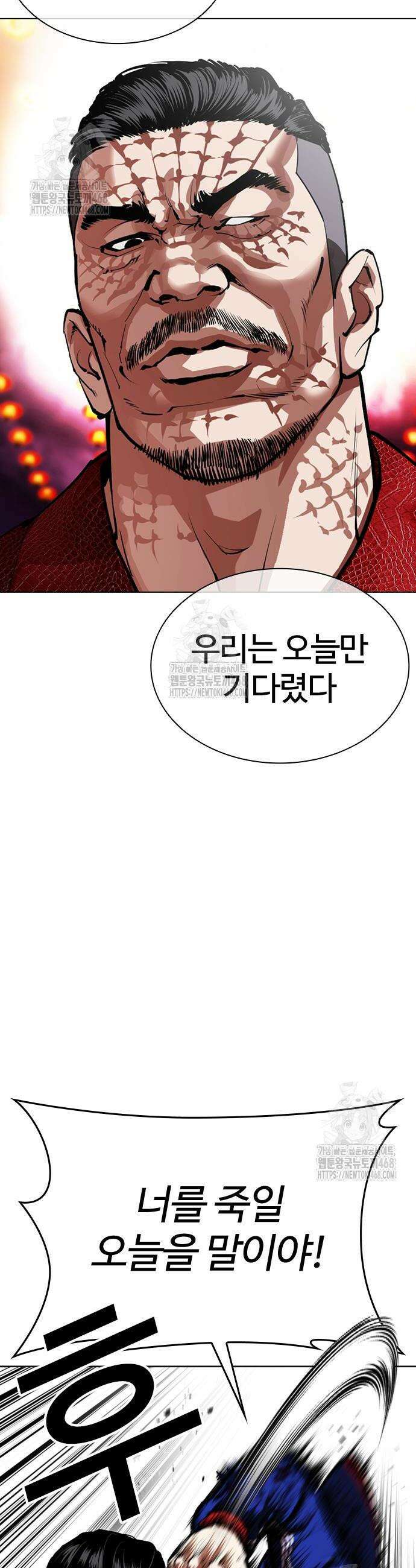 외모지상주의 572화 15