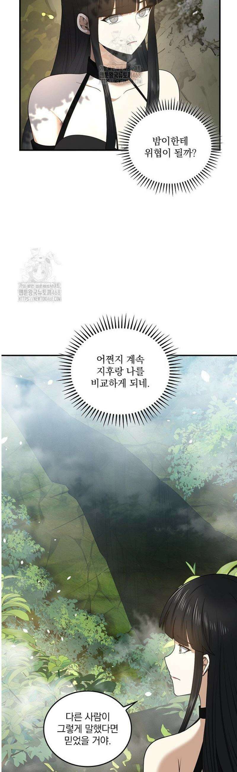 나는 최약체 드래곤 테이머 36화 4