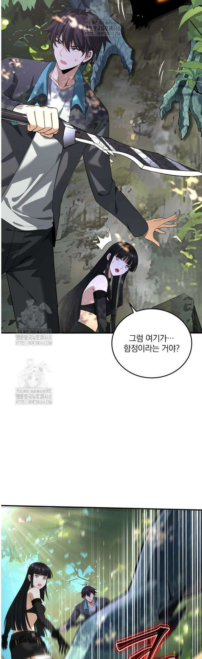 나는 최약체 드래곤 테이머 36화 8