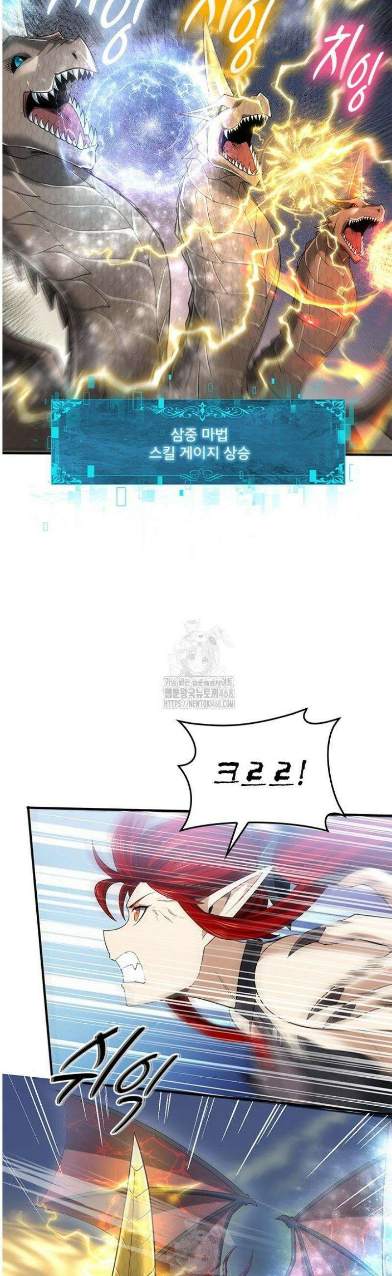 나는 최약체 드래곤 테이머 36화 12