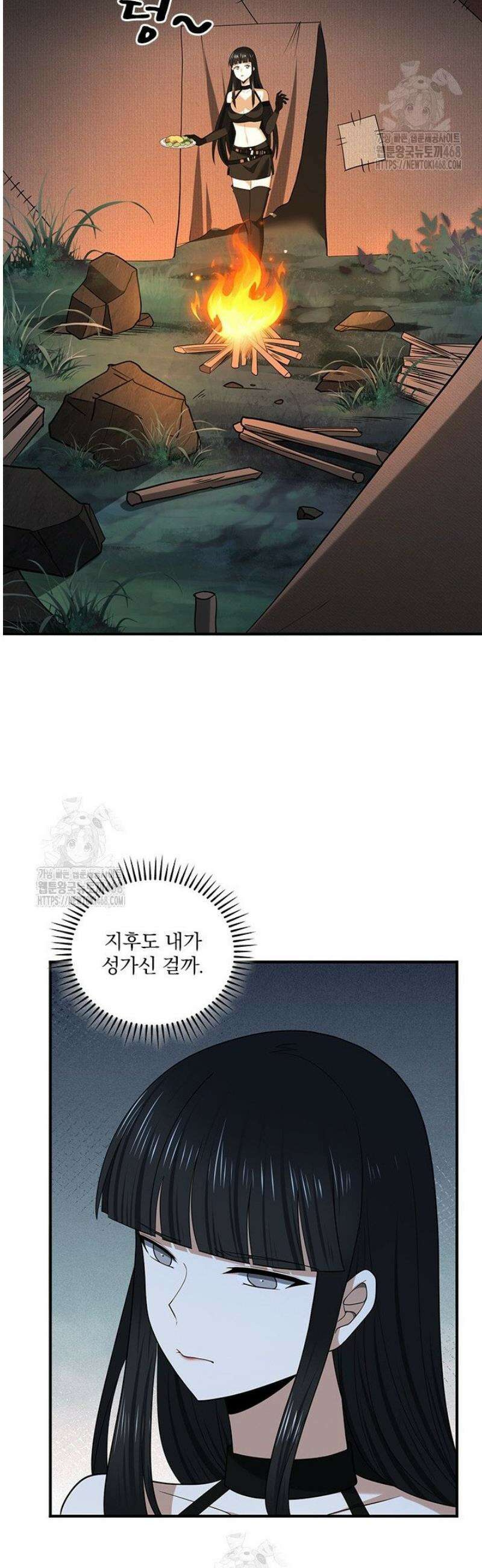 나는 최약체 드래곤 테이머 36화 30