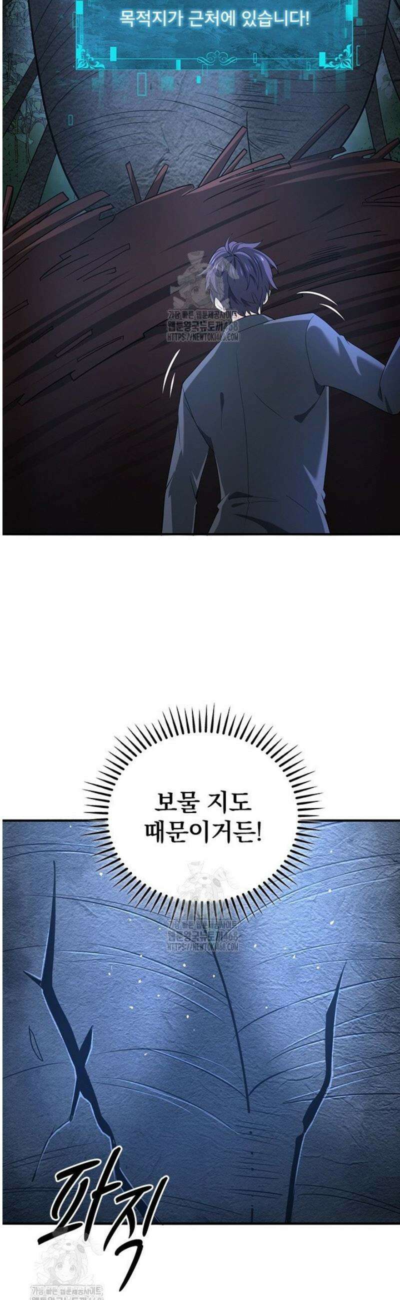 나는 최약체 드래곤 테이머 36화 32