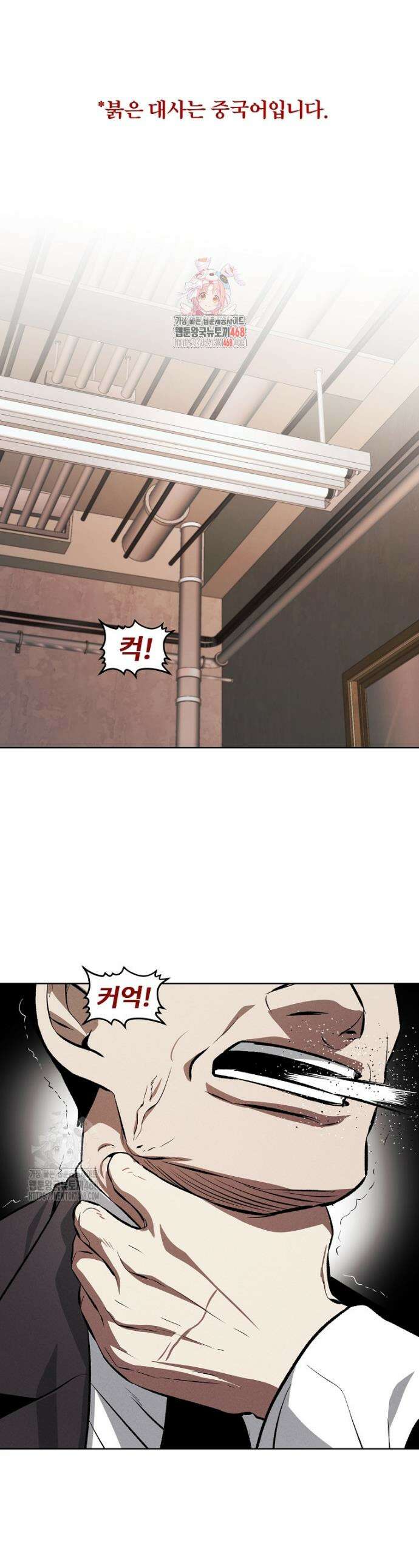 무적자 외전 51화 1