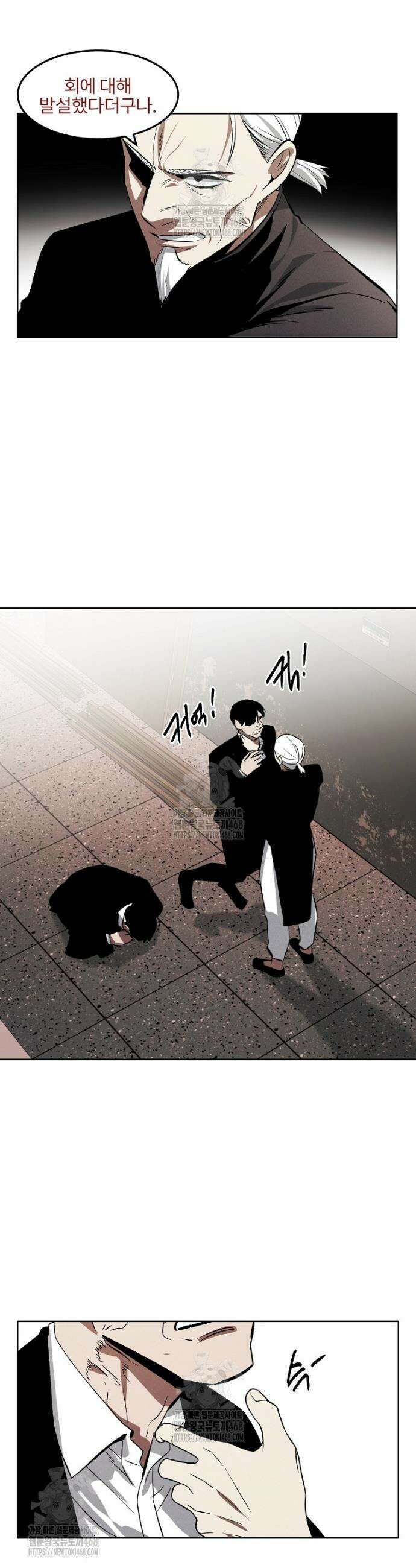 무적자 외전 51화 2