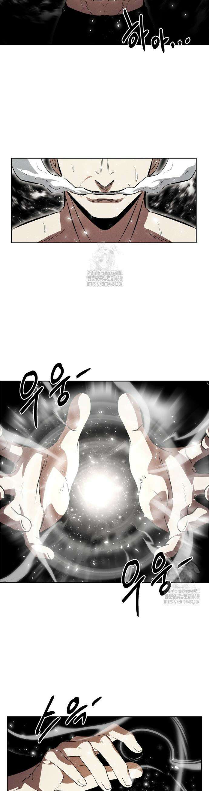 무적자 외전 51화 9