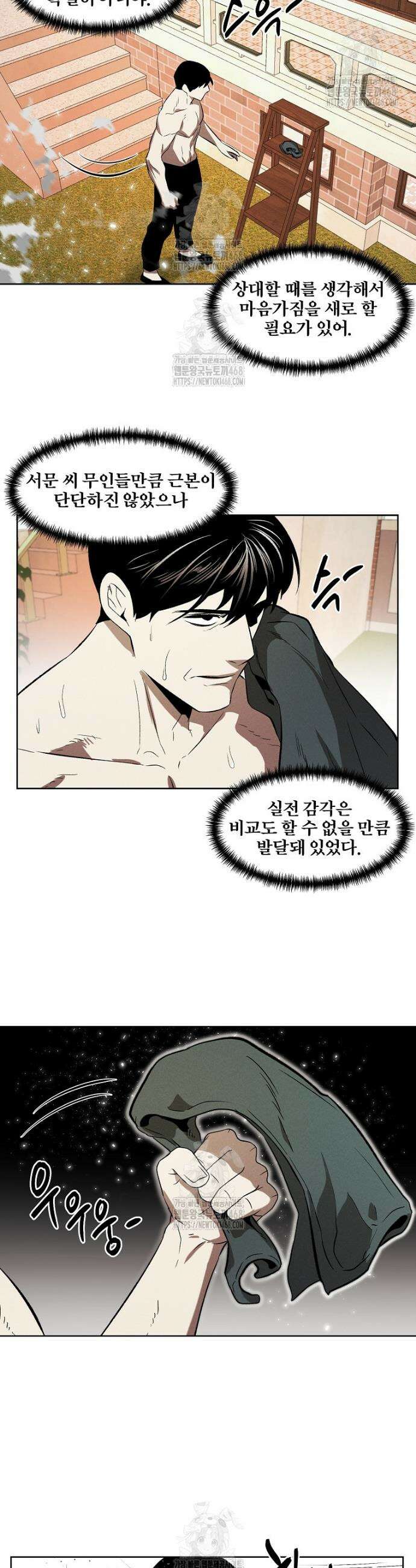 무적자 외전 51화 12