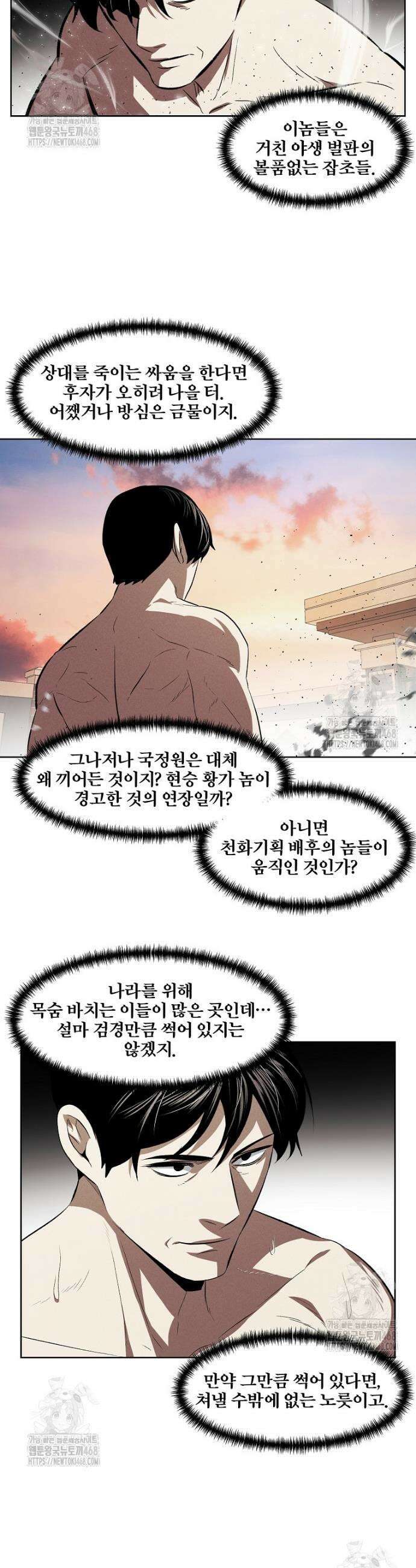 무적자 외전 51화 14