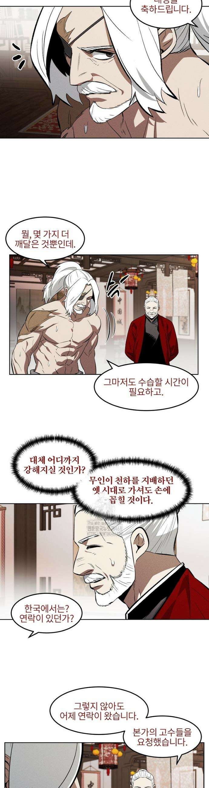 무적자 외전 51화 19