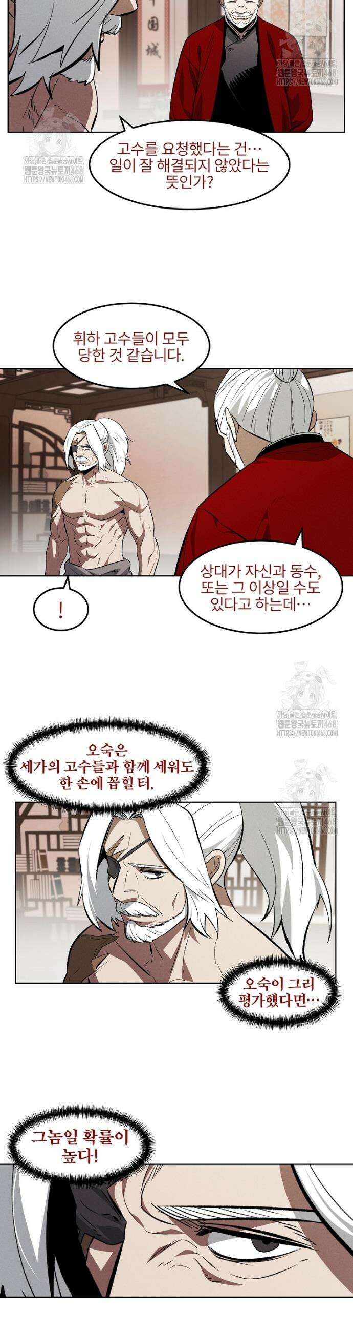 무적자 외전 51화 20