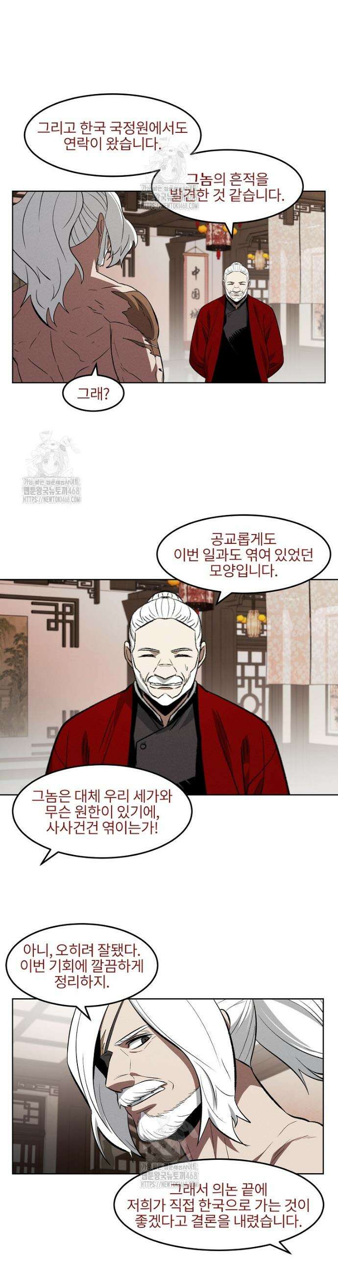 무적자 외전 51화 21
