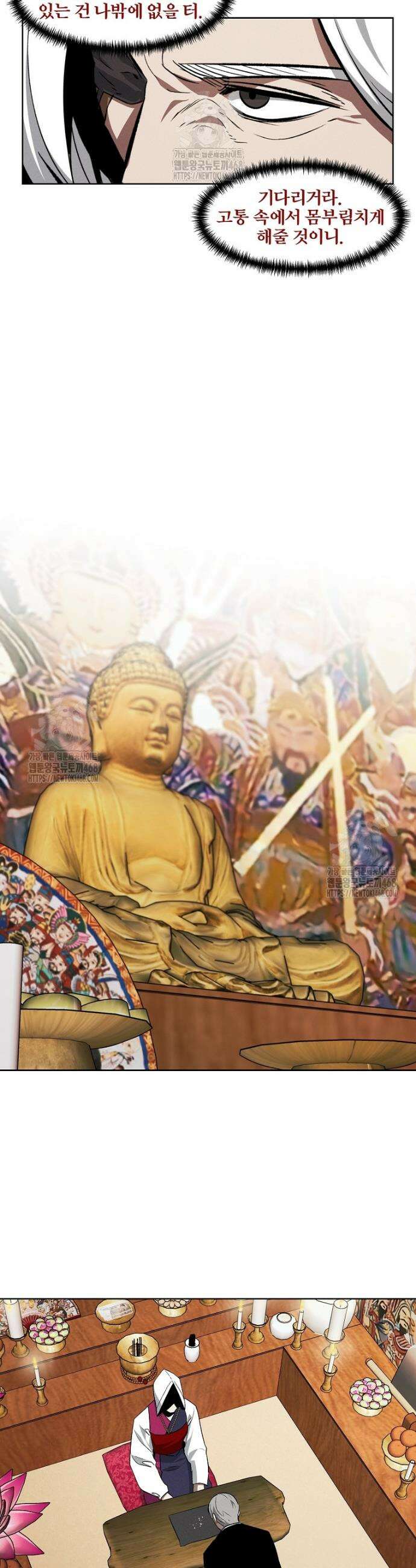 무적자 외전 51화 24