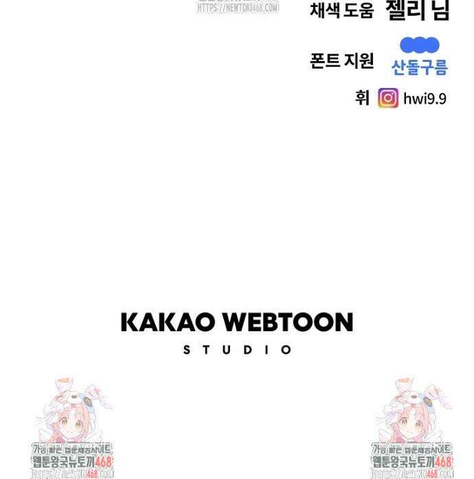 무적자 외전 51화 29