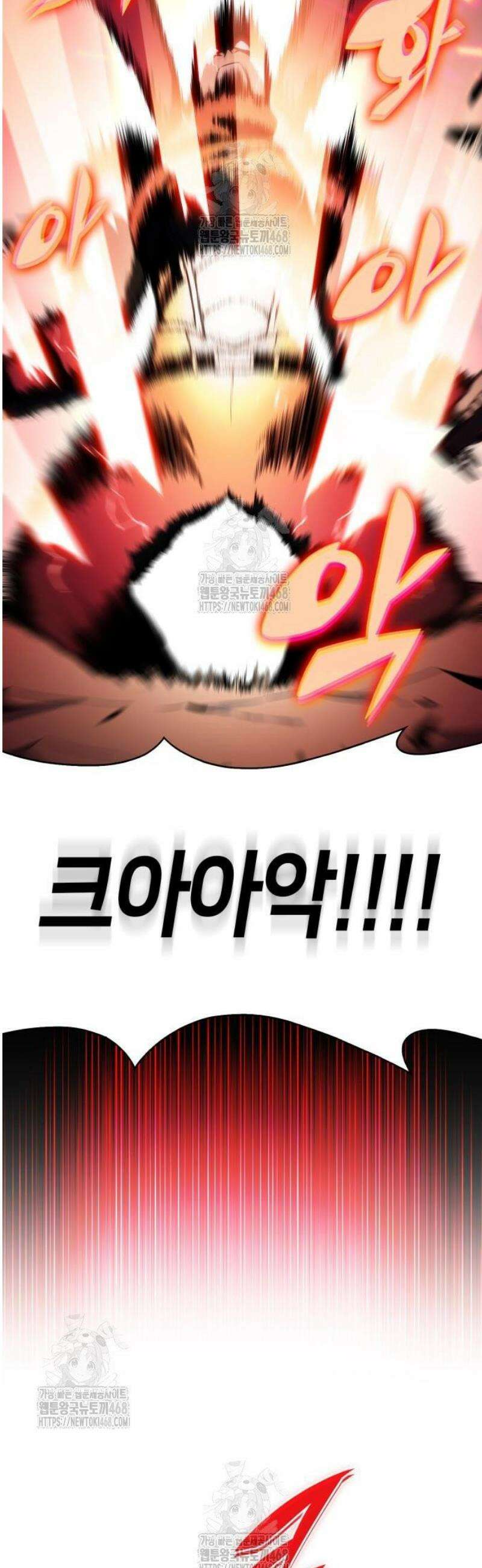 나 혼자 만렙 뉴비 223화． 패도의 왕관(2) 5