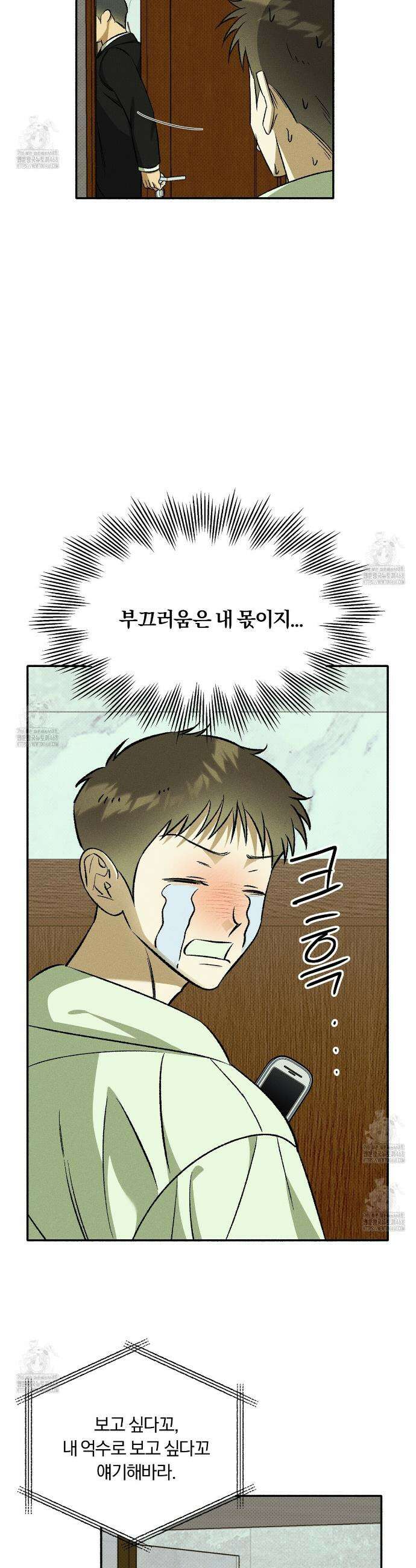 채귀 25화 2