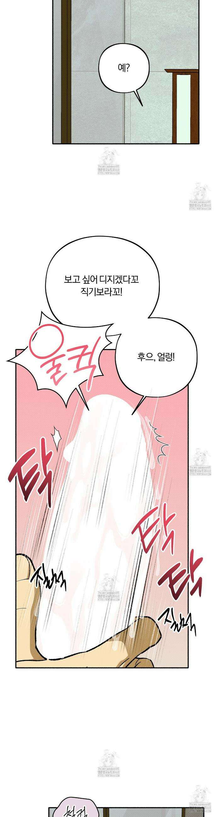 채귀 25화 3