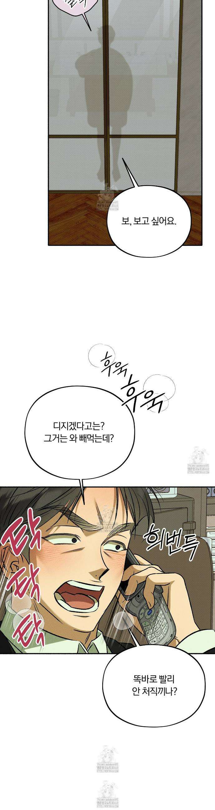 채귀 25화 4