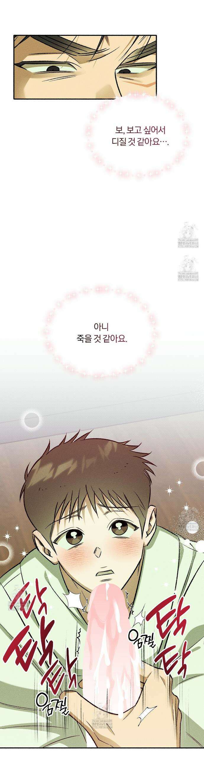 채귀 25화 5