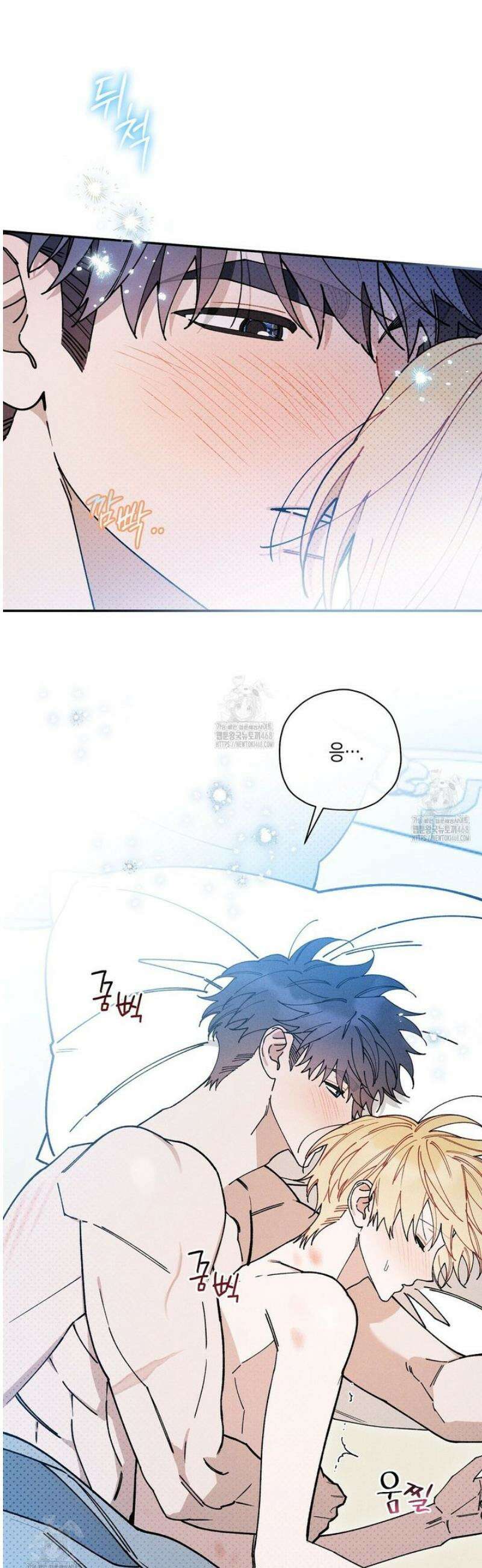 망나니 황자가 오메가인 걸 숨김 86화 2