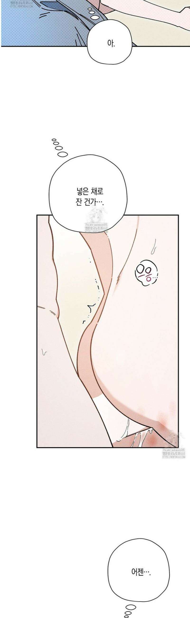 망나니 황자가 오메가인 걸 숨김 86화 3