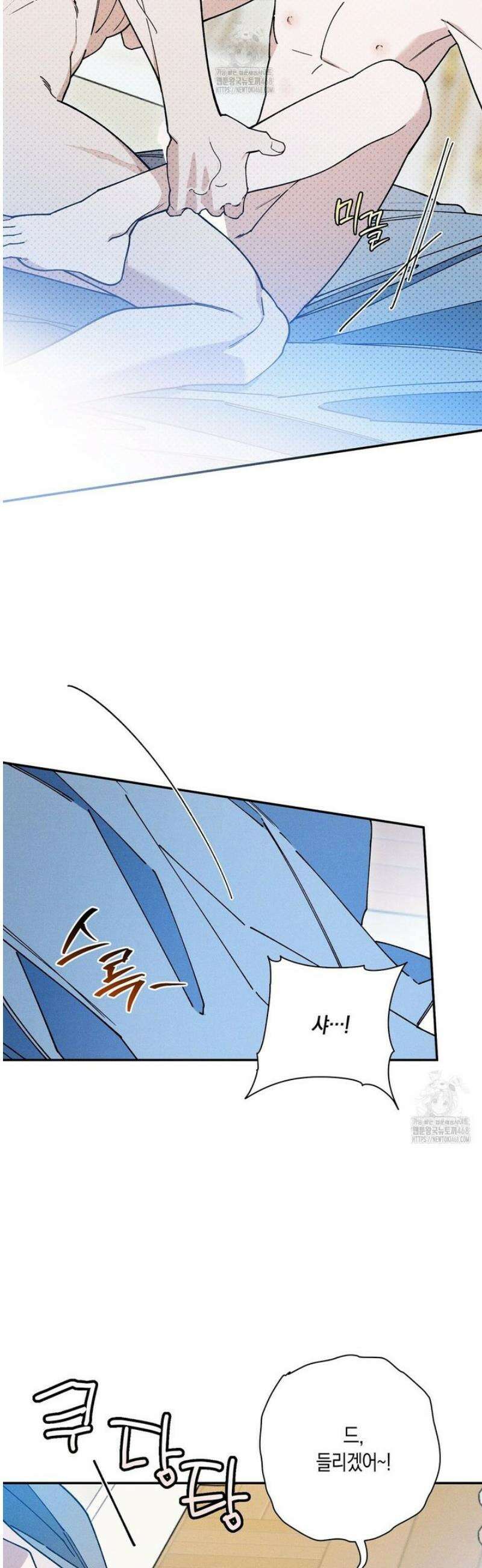 망나니 황자가 오메가인 걸 숨김 86화 7